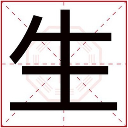 五行缺金的男孩取名字用生字 带生字的男孩名