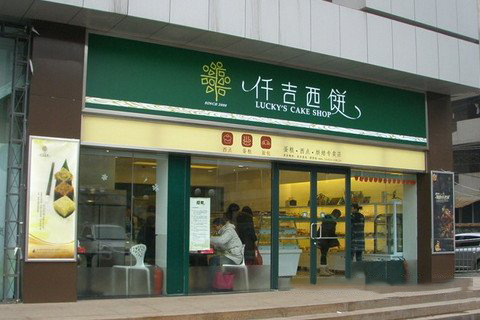 梦见店面