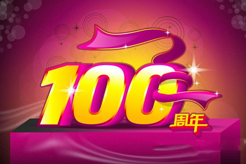 梦见100 百