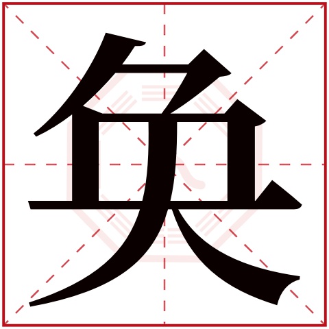 奂字五行属什么,奂字在名字里的含义,奂字起名的寓意