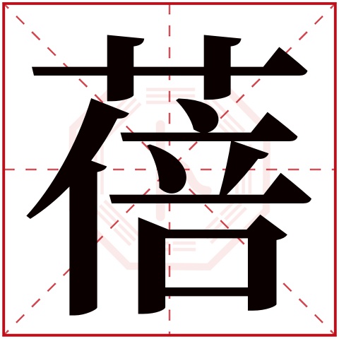 蓓字五行属什么,蓓字在名字里的含义,蓓字起名的寓意